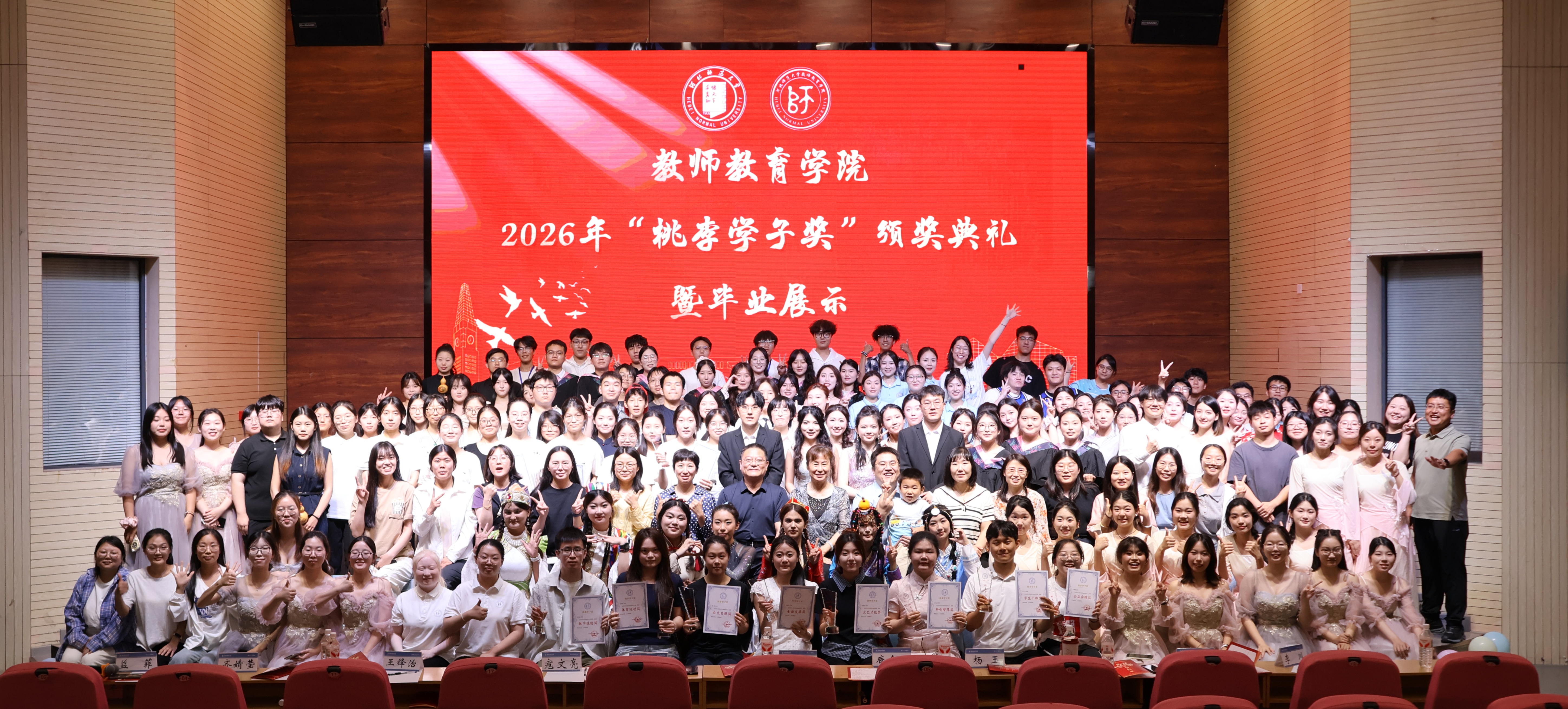 2026年“桃李学子奖”颁奖典礼暨毕业展示.png